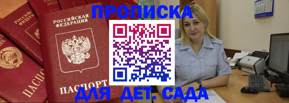 временная регистрация гарантия в Белебее