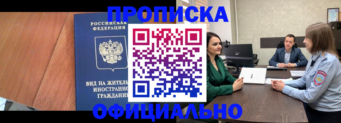 временная регистрация надежно в Белебее