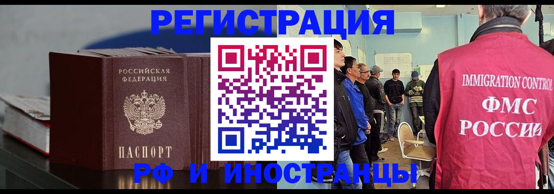 временная регистрация в Белебее